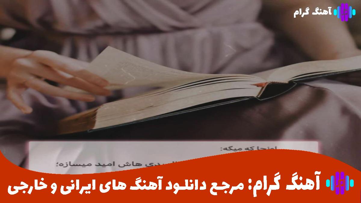 کاور آهنگ ای همیشه ناجی من از مهستی